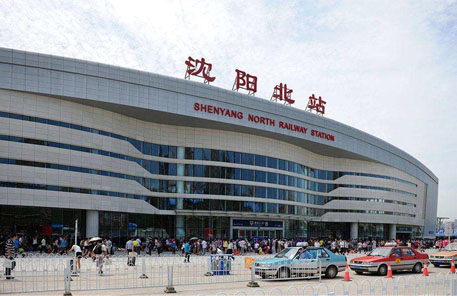 沈阳北站