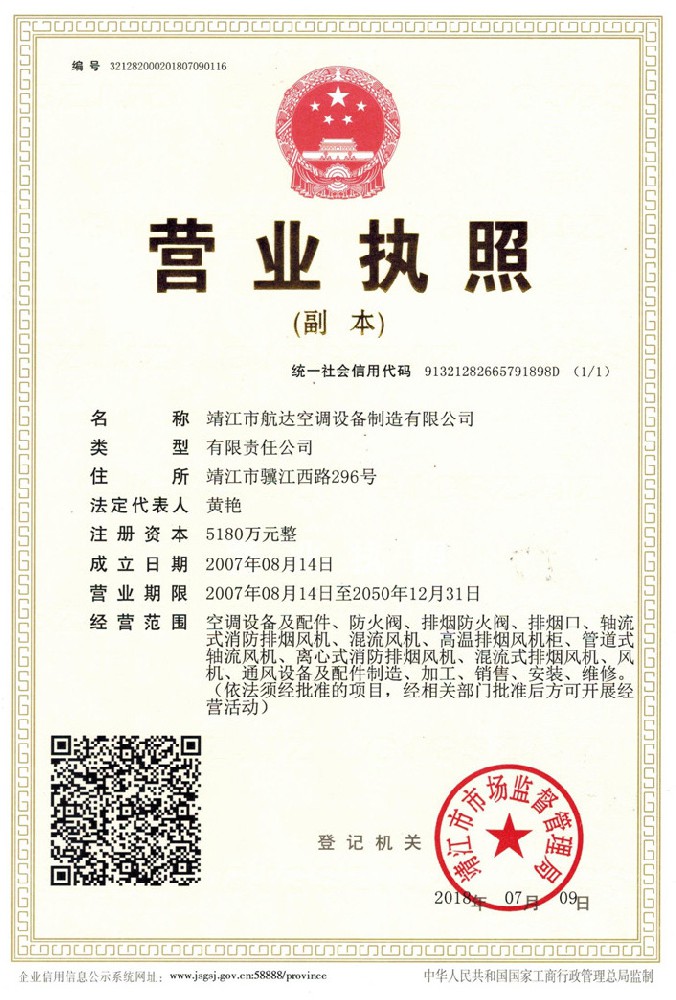 营业执照.jpg